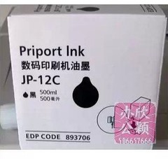 理光JP12油墨 理光JP1250/JP1260/JP1280/JP3800 优质