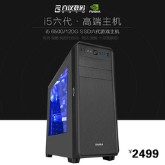 I5 4590四核升I5 6500台式组装电脑游戏主机办公家用整机DIY兼容