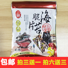 【天天特价】台湾上丰海苔即食脆片怨原味全素烧烘焙非油炸包邮