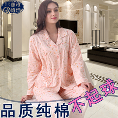 雅倩兰诗中年妈妈睡衣女春秋季长袖纯棉开衫家居服中老年人加大码