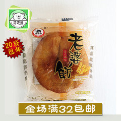 传统糕点老婆饼 50g*1枚 糕点好吃的休闲办公室零食品点心小吃