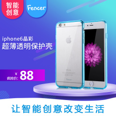 Fencer iPhone6 iPhone6 4.7寸硅胶简约超薄透明手机保护壳 软套