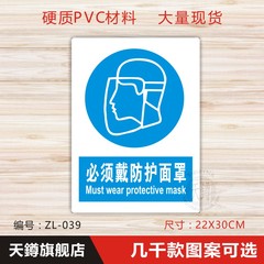 必须戴防护面罩 指令安全标示牌工厂车间 警示警告提示牌标识贴