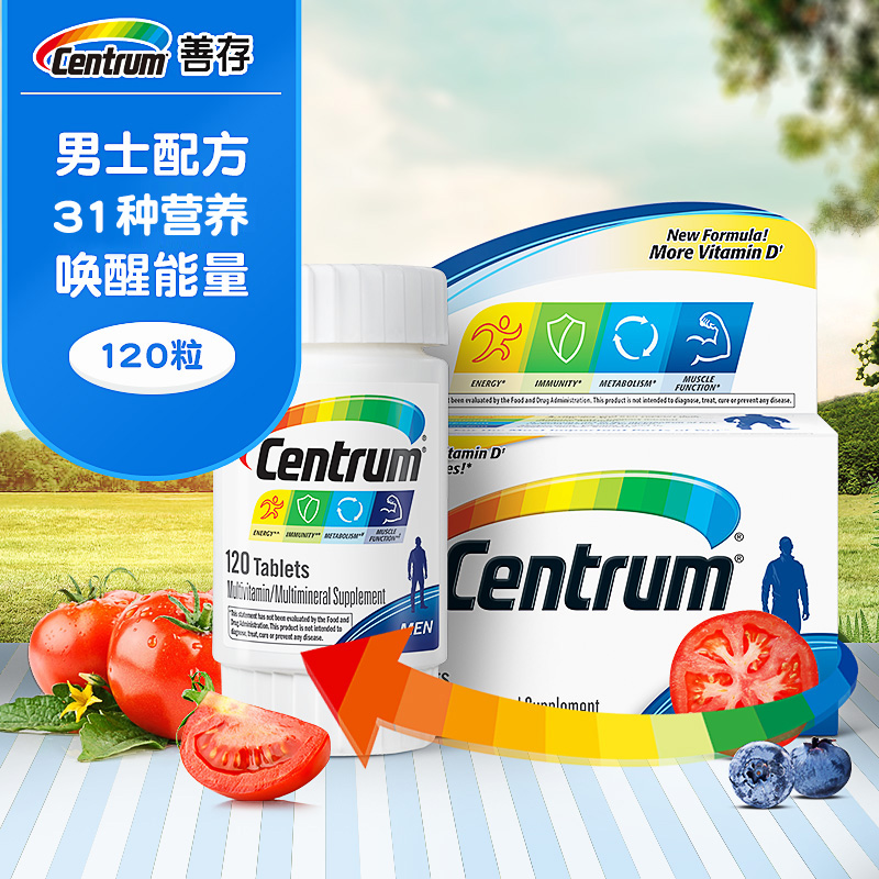 centrum/善存多种复合维生素矿物质男士120粒含番茄红素-tmall.hk天猫国际产品展示图4