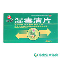 金爵 咽炎片 30片\/盒 镇咳止痒慢性咽炎 咽干 咽