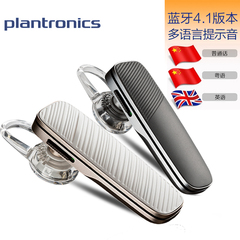 Plantronics/缤特力 E500 手机车载蓝牙耳机4.1长电量无线通话