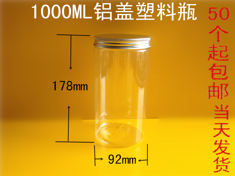 1000ML塑料瓶 鋁蓋 大口瓶 化妝品罐子 1000克瓶 壹公斤裝塑膠瓶在類目 廚房/烹飪用具, 廚用小工具/廚房儲物, 儲物瓶罐/廚房儲物器皿, 密封罐中 - 來自Buy2taobao.com提供專業的淘寶代購服務