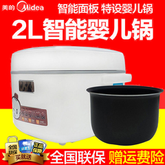 Midea/美的 MB-FS201电饭煲迷你小电饭煲2L 宿舍电饭锅婴儿辅食锅