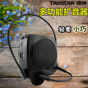 Takstar/Victory E5M-A small bee loudspeaker teacher special guide wireless waist-mounted headset high power
