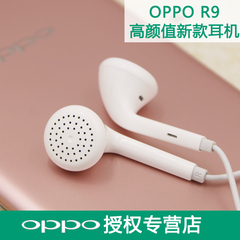 OPPO MH133 R9原装耳机 r9plus配机耳机耳塞式oppo手机音乐耳机