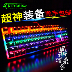 包顺丰 keycool凯酷鼎耀背光游戏机械键盘87/104黑轴青轴茶轴红轴