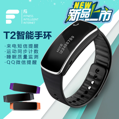 Fii T2智能手环 ios安卓防水运动手环计步器腕带蓝牙智能手环手表