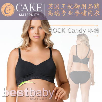 美国进口Cake哺乳文胸冰糖款宽肩带聚拢无痕胸罩无钢托孕哺内衣