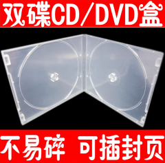 双片装透明PP光碟盒双碟装CD光盘盒DVD光盘盒透明2片光盘包装