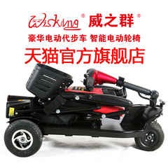 威之群4027老年人代步车轻便折叠锂电池四轮电动代步车残疾车