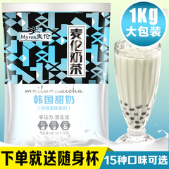 麦伦 甜奶味三合一速溶奶茶粉1000g 投币咖啡机原料韩国奶味