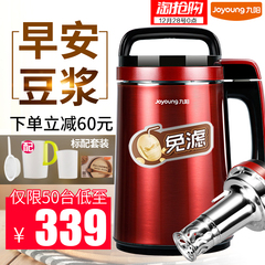 Joyoung/九阳 DJ13B-C651SG豆浆机破壁全自动免滤豆将机家用正品