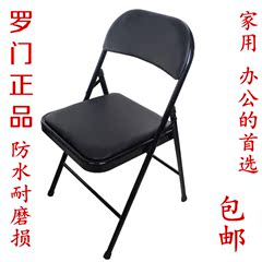 包邮罗门折叠椅办公椅电脑椅培训椅会议椅老板椅户外便携折叠椅子