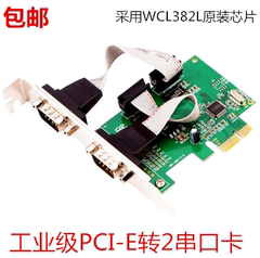 全新PCIE串口卡 PCI-E转多串口扩展卡 RS232接口工控数据9针COM卡