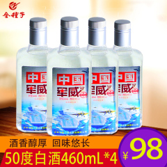 金种子 白酒高度酒中国军威种子酒50度460ml*4浓香型纯粮食特价酒