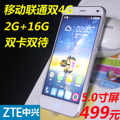 ZTE/中兴 Q5-T S6 移动联通双4G双卡双待四核5.0寸安卓智能手机