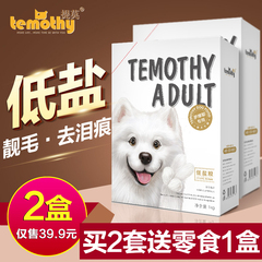 提莫萨摩耶狗粮成犬 中型天然狗粮 宠物犬粮通用型美毛狗粮2kg