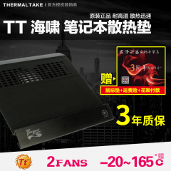 Thermaltake A3122 Tt海啸笔记本散热器降温支架14寸全铝风扇调速