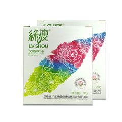 绿瘦玫瑰荷叶茶2盒装天然花茶袋泡茶  正品