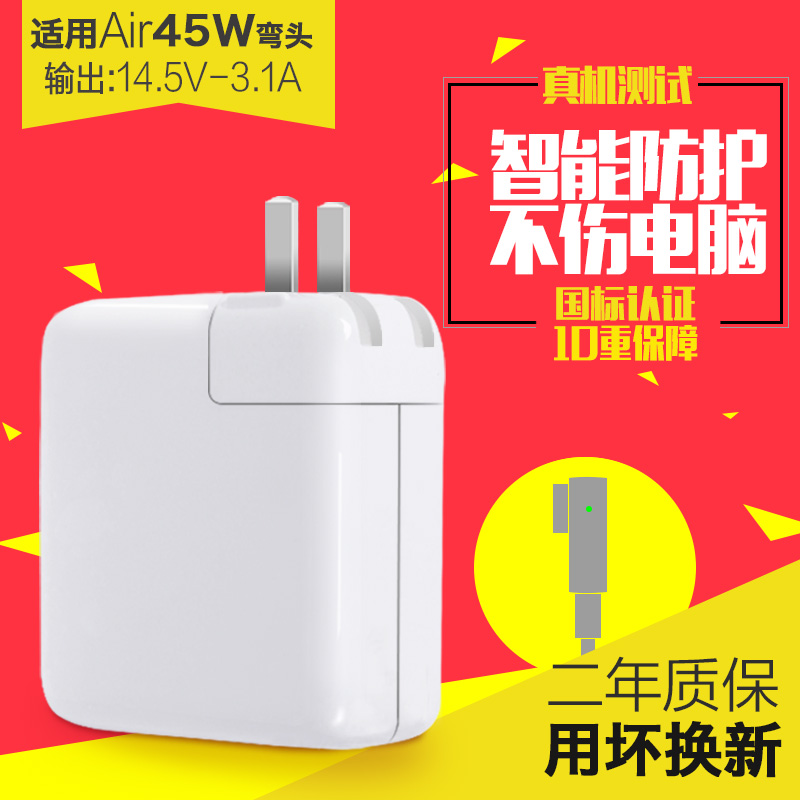 happy home for apple computer power 45w charger air a1370a1369 notebook adapter