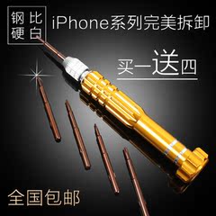 苹果iphone4s 5s 6plus 拆机工具 手机螺丝刀 专业组合维修套装