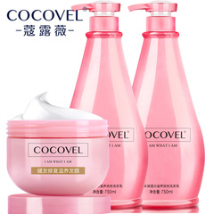 COCOVEL发膜洗发水两瓶套装 男女士烫染修复去屑控油香氛洗护套装