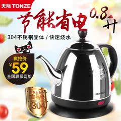 Tonze/天际 ZDH-208D电热水壶家用长嘴304不锈钢烧水壶自动迷你