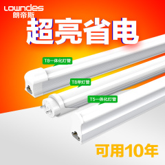 朗帝斯家用LED日光灯管T8LED全套t5一体0.9 1.2米日光灯管LED灯条