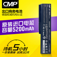 东芝L600 L700 L630 C600 L730 L750 PA3817U-1BRS笔记本电池