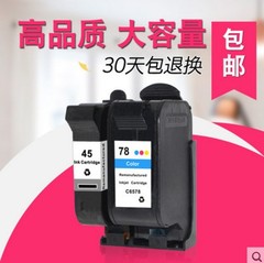 天熙兼容HP45墨盒 CAD服装机绘图仪喷码机HP1280墨盒HP1180打印机