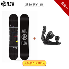 美国进口FLOW RHYTHM滑雪单板套装男装固定器 雪靴超值多件套