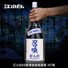 江小白北上广同款小酒高粱酒粮食酒白酒清香型送礼100ml*6瓶箱装