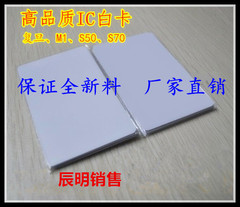 IC卡 白卡 复旦IC卡 S50 NFC ISO14443 typeA RFID卡 电子标签