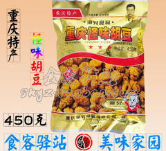 『3袋包邮』重庆特产渝兄怪味胡豆蚕豆450g蚕豆特色小吃