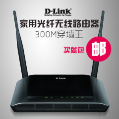 包邮D-Link 家用无线路由器300M穿墙王WIFI中继器光纤漏油612B