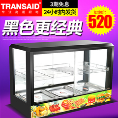 TRANSAID保温柜保温展示柜蛋挞保温机汉堡熟食食品保温箱商用