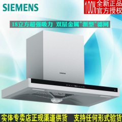 SIEMENS/西门子LC45SK959W自清洁顶吸式吸油烟机家用大吸力正品