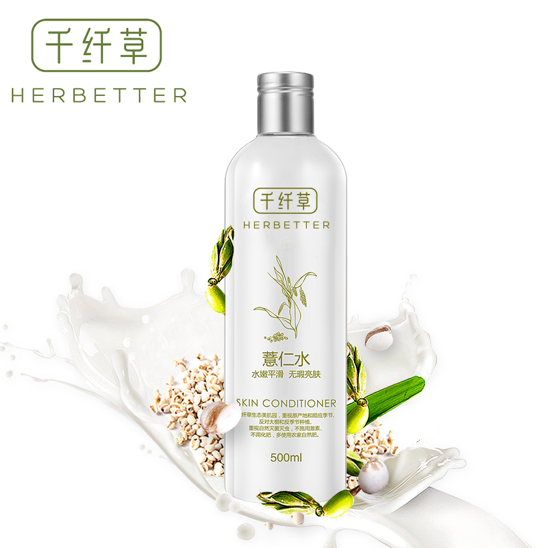 千纤草薏仁水500ml 爽肤水保湿补水化妆水舒缓肌肤柔肤女精华水产品展示图2