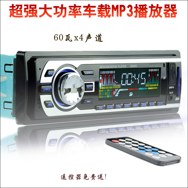 qq3 旗云2 qq6车载蓝牙充电mp3插卡收音机v代cd dvd录音机已售2新品