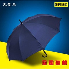 天堂长柄雨伞双人伞定制直杆伞超大三人男女雨伞广告伞订制包邮