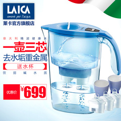 意大利LAICA/莱卡过滤水壶净水壶家用过滤机净水器一壶三芯J947P