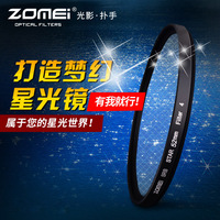 卓美柔光镜镜头滤镜单反相机佳能m3尼康索尼