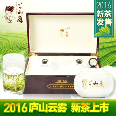 公和厚庐山云雾茶 2016年明前绿茶茶叶高山新茶木盒礼盒装