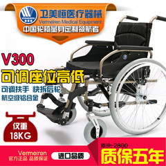 正品比利时卫美恒V300美康进口航钛铝合金轮椅便携老年代步旅行车