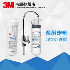 3M净水器AP3-765家用厨房饮水机直饮净水机自来水水龙头过滤器